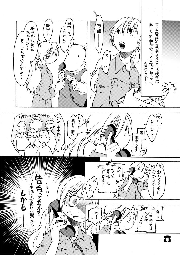 試し読み 5
