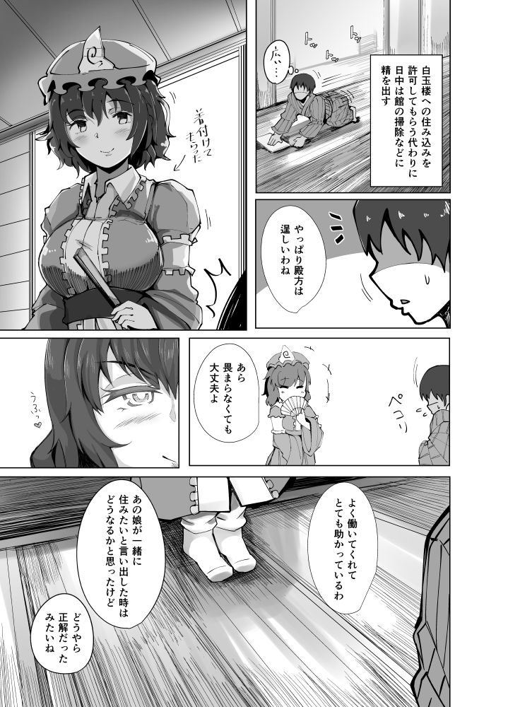 試し読み 4