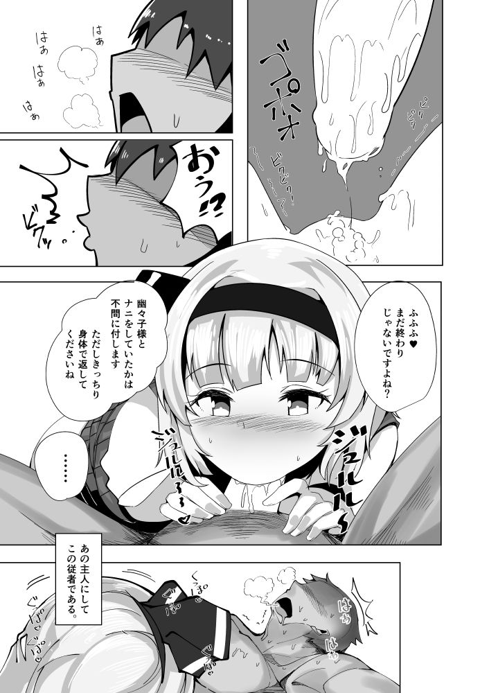 試し読み 9