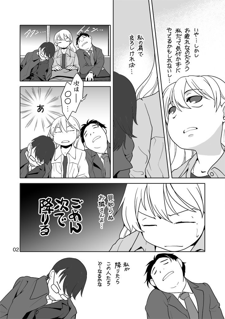 試し読み 2