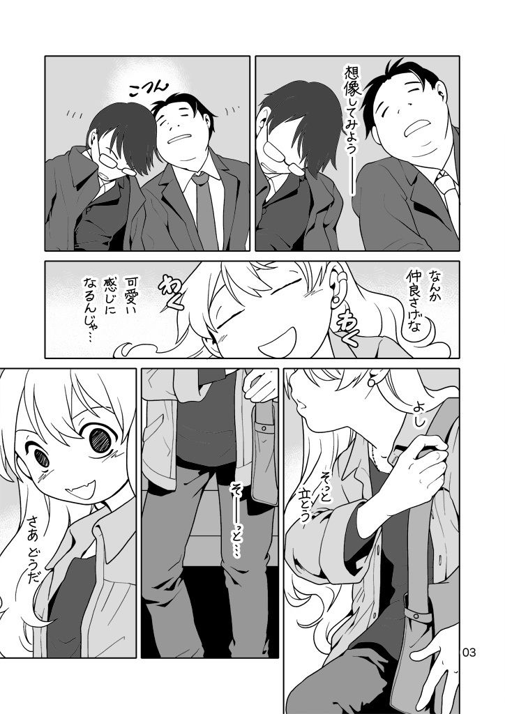 試し読み 3