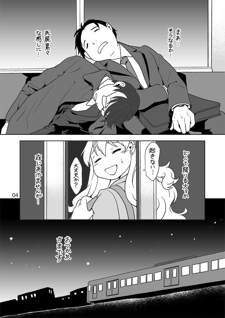 試し読み 4