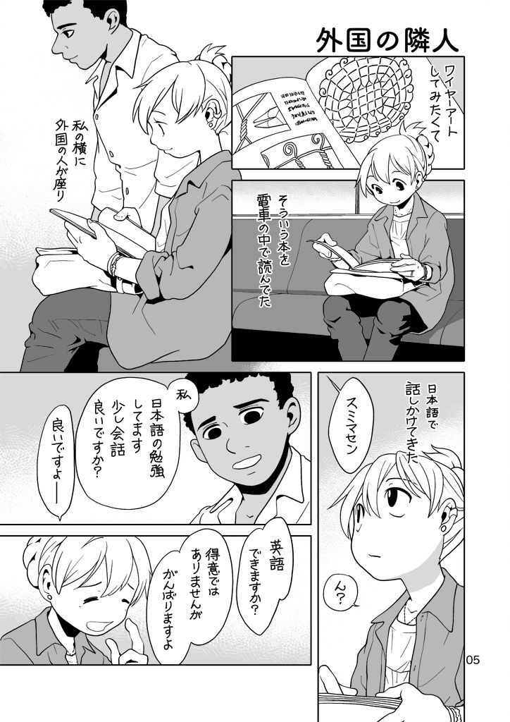 試し読み 5