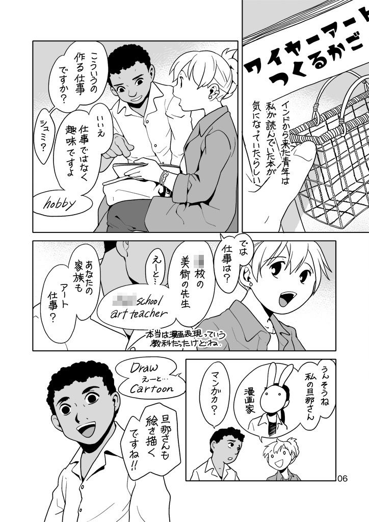 試し読み 6