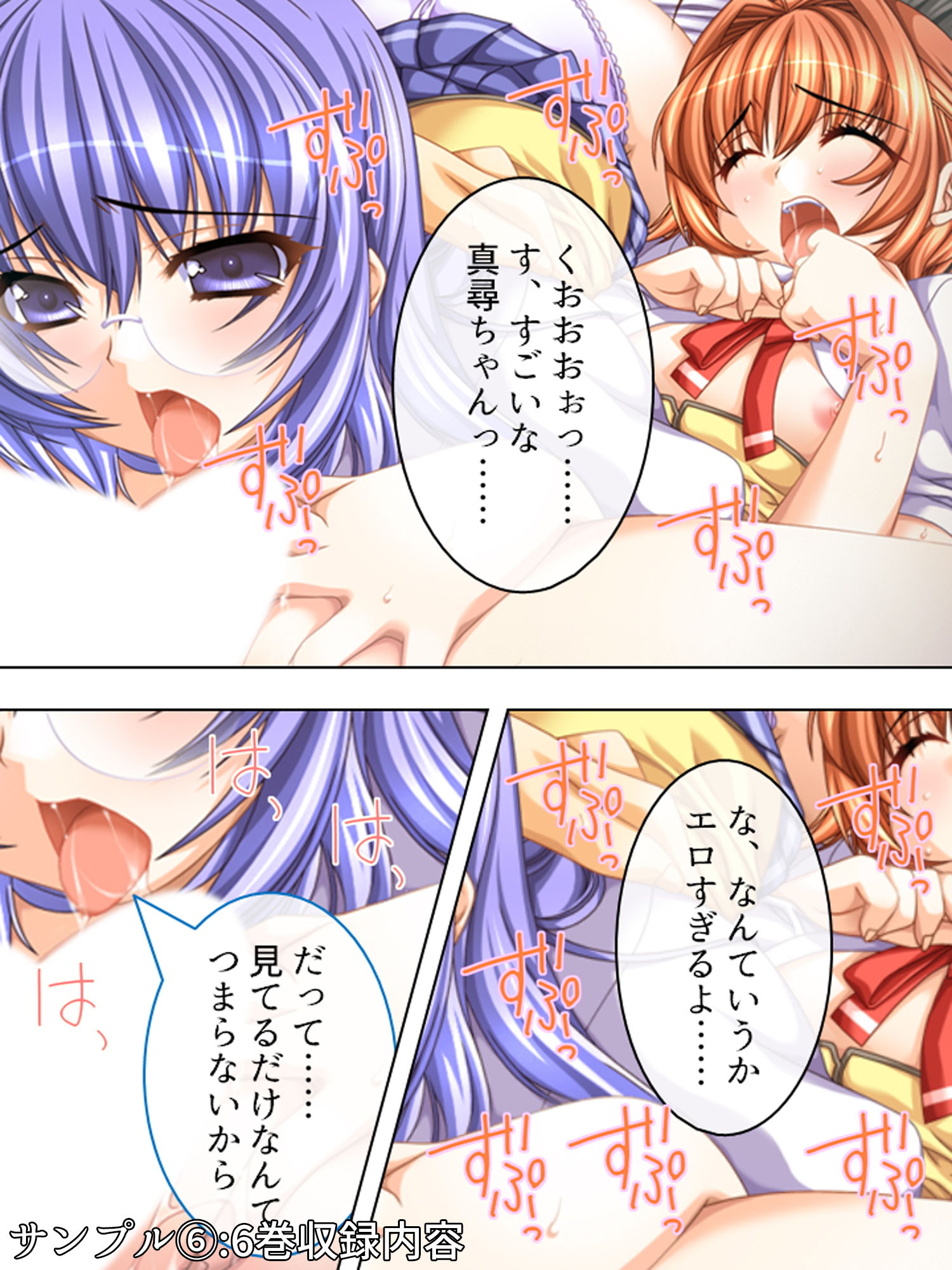 試し読み 6