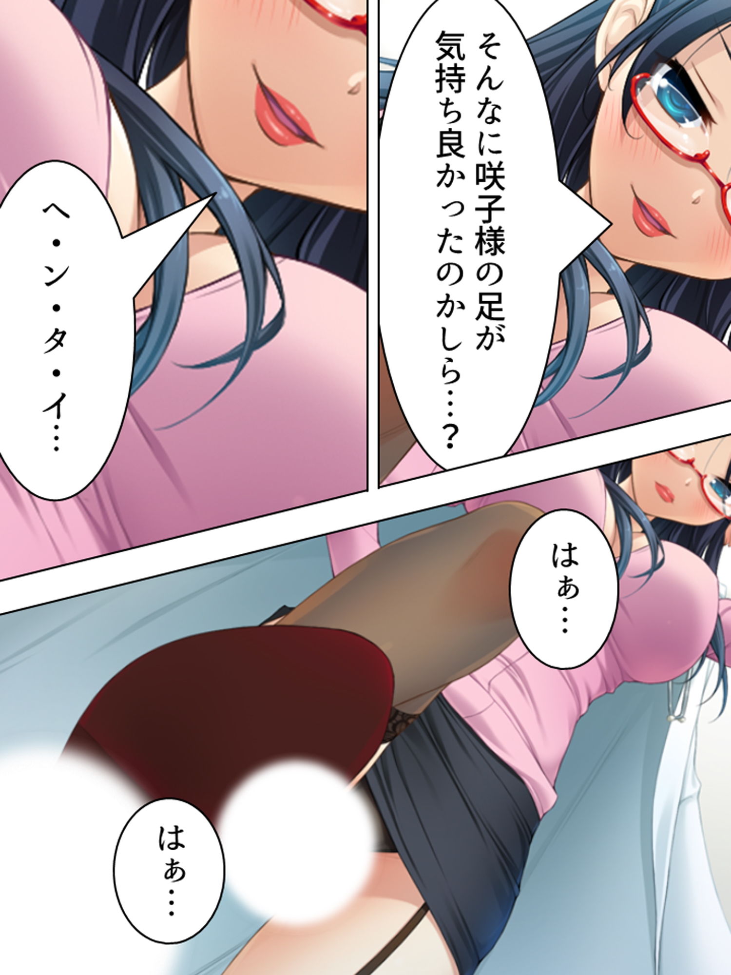 試し読み 5