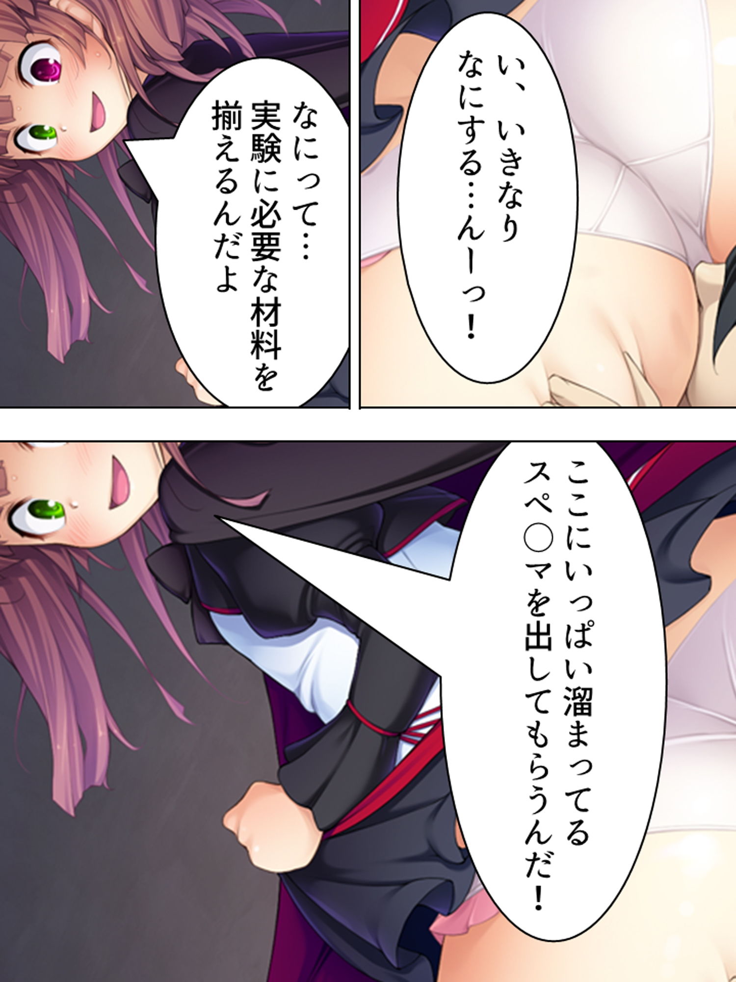 試し読み 6