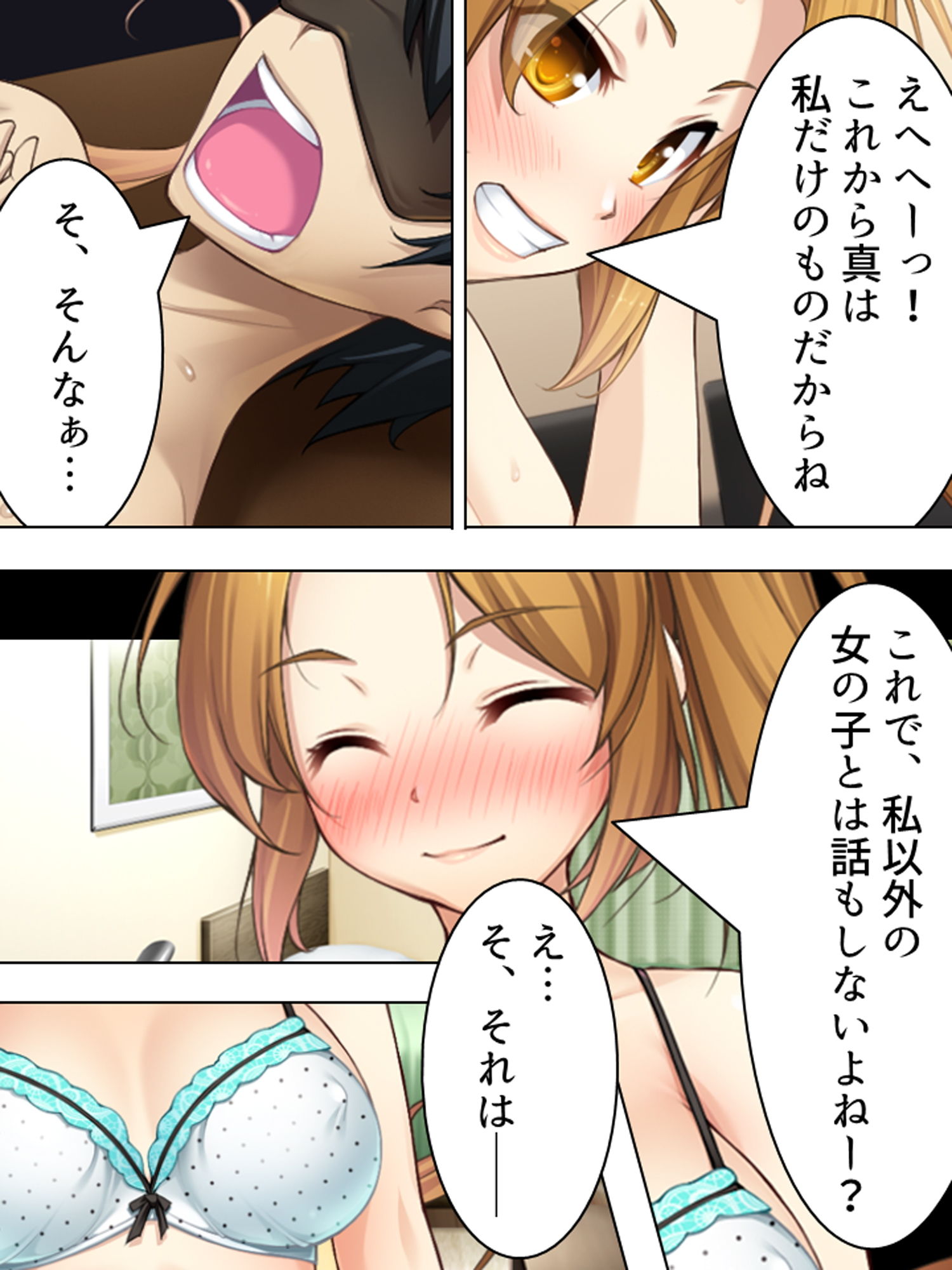 試し読み 9