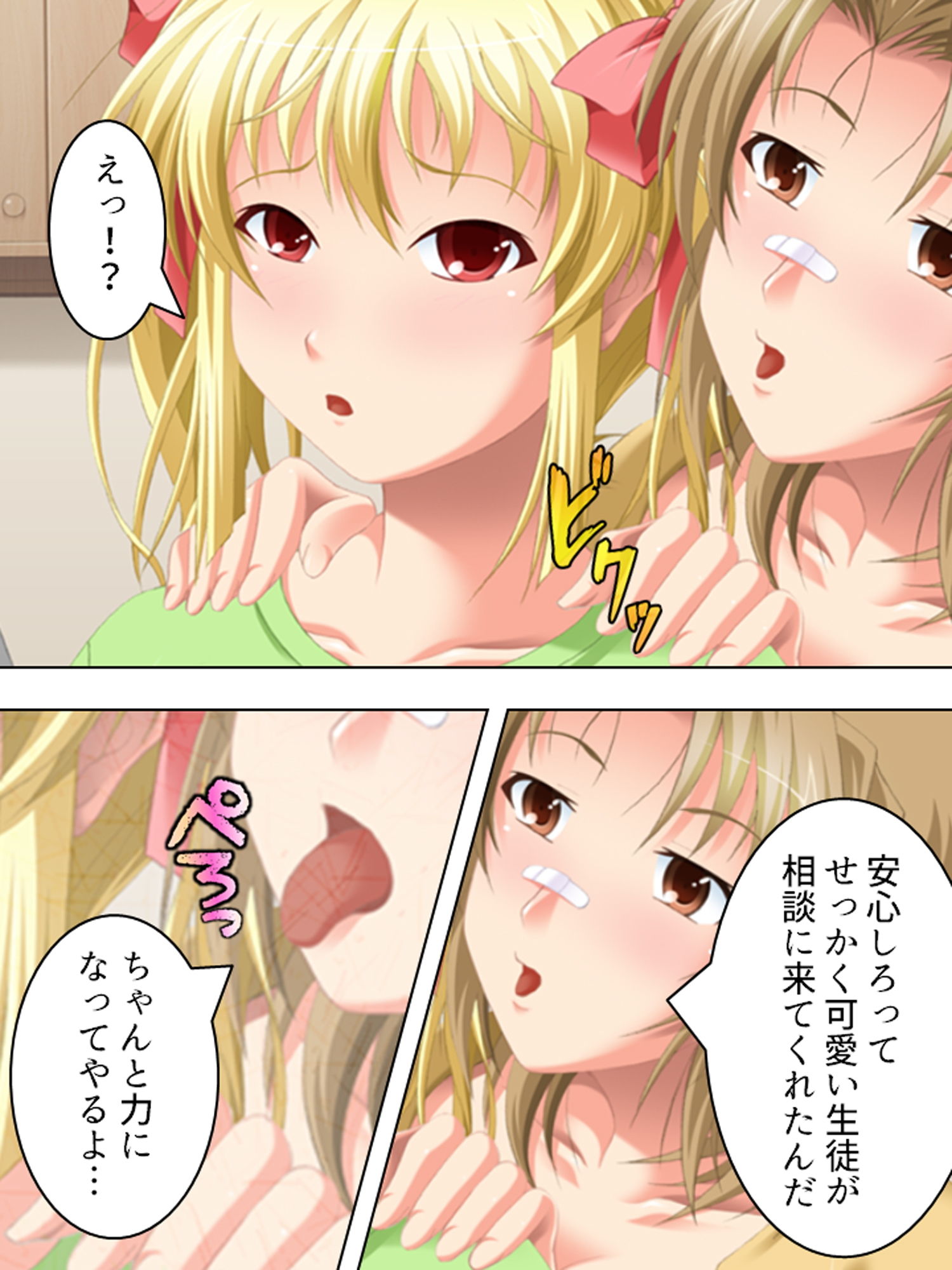 試し読み 5