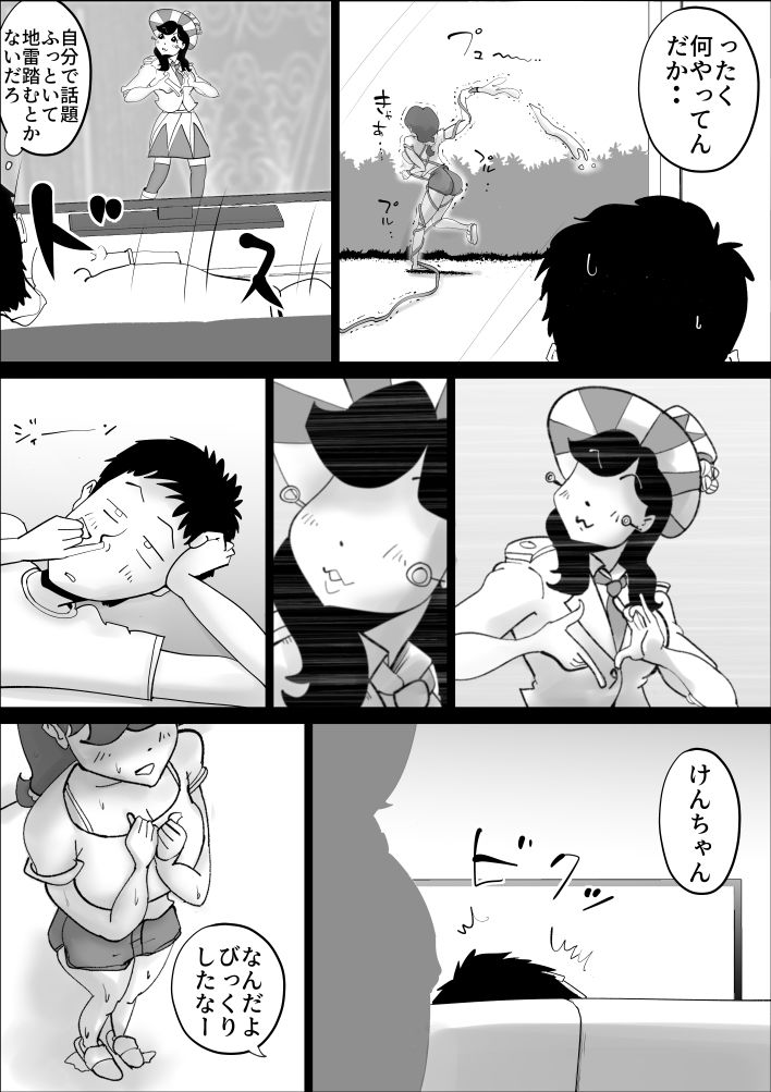 試し読み 4