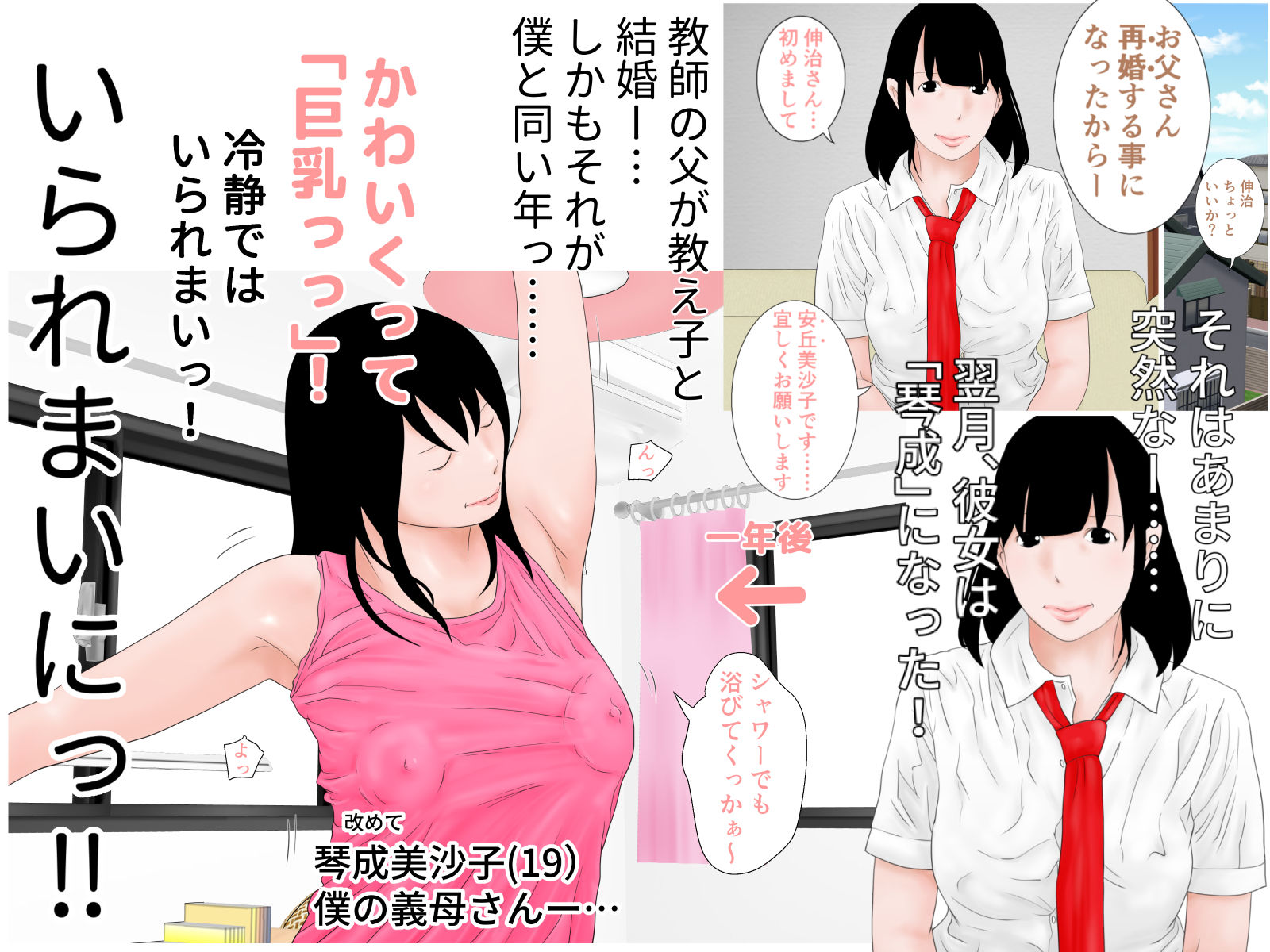 試し読み 1