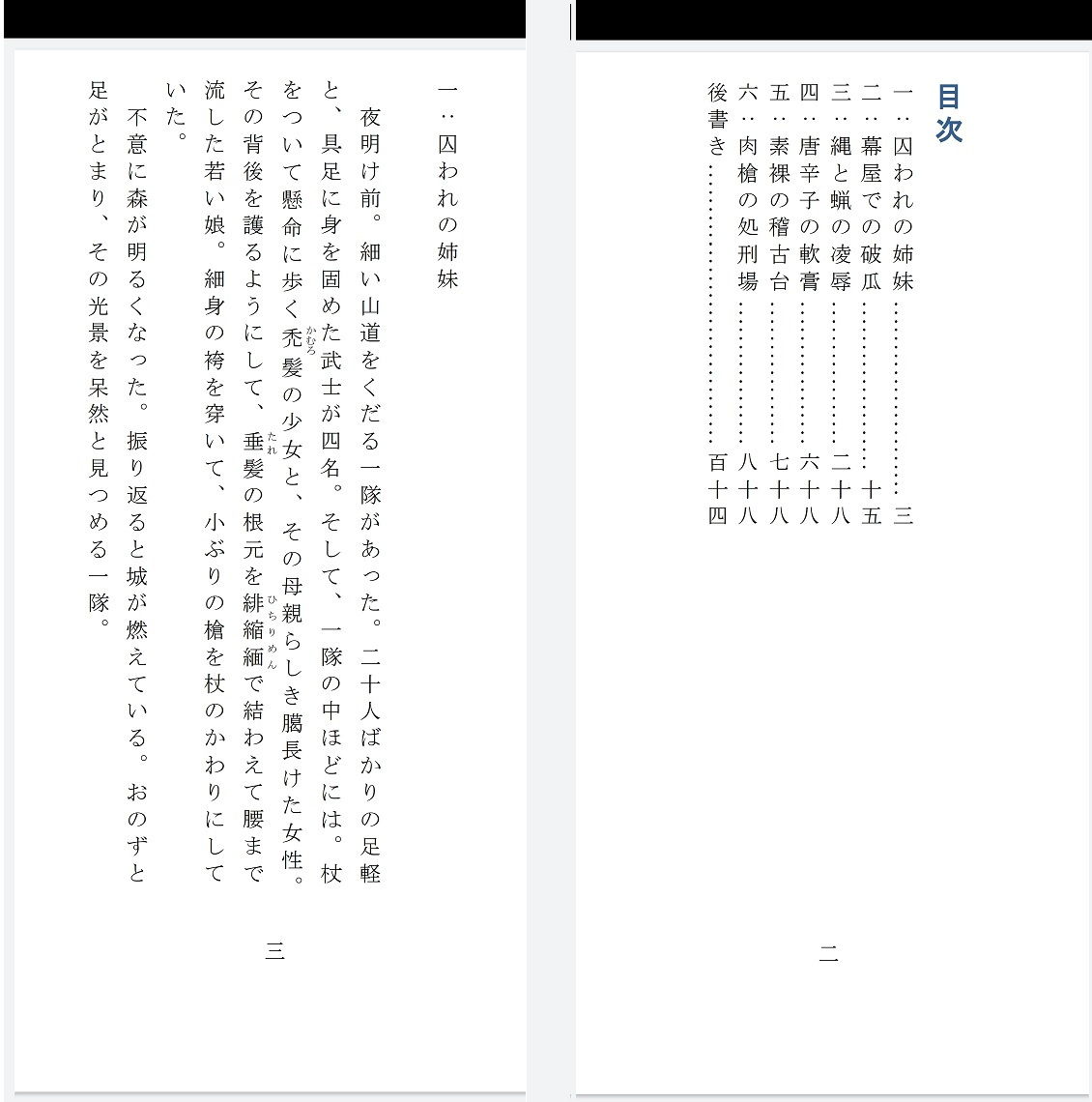 試し読み 1