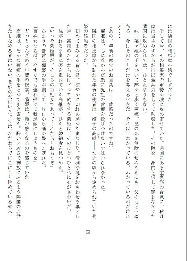 試し読み 3