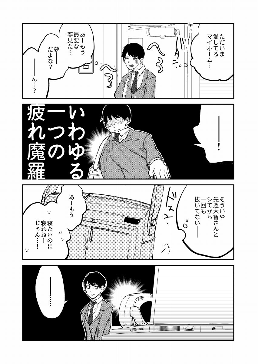 試し読み 7