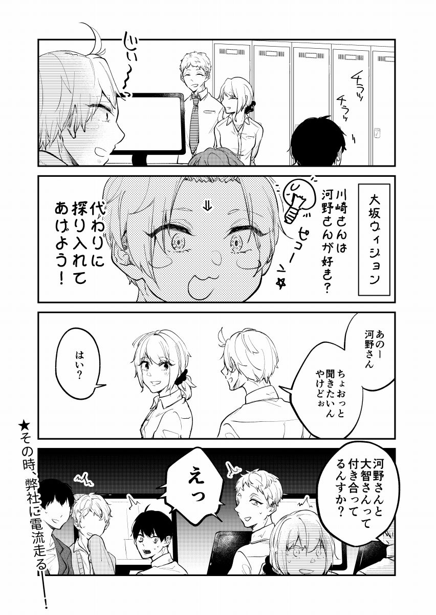 試し読み 8