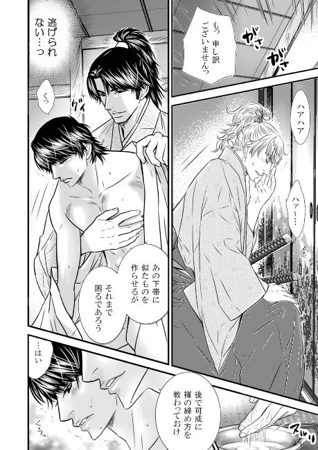 試し読み 3