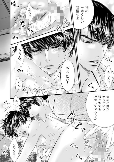 試し読み 5