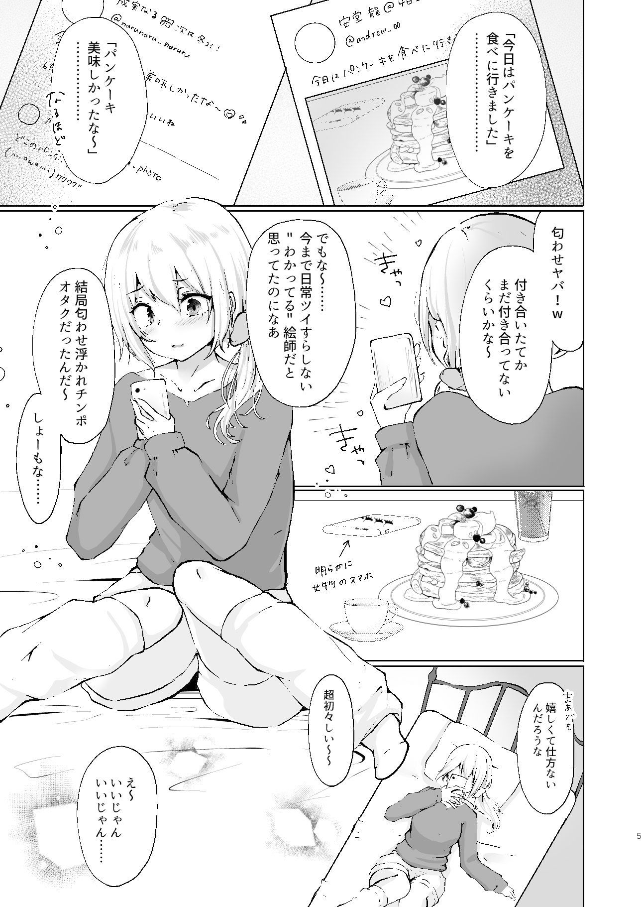 試し読み 2