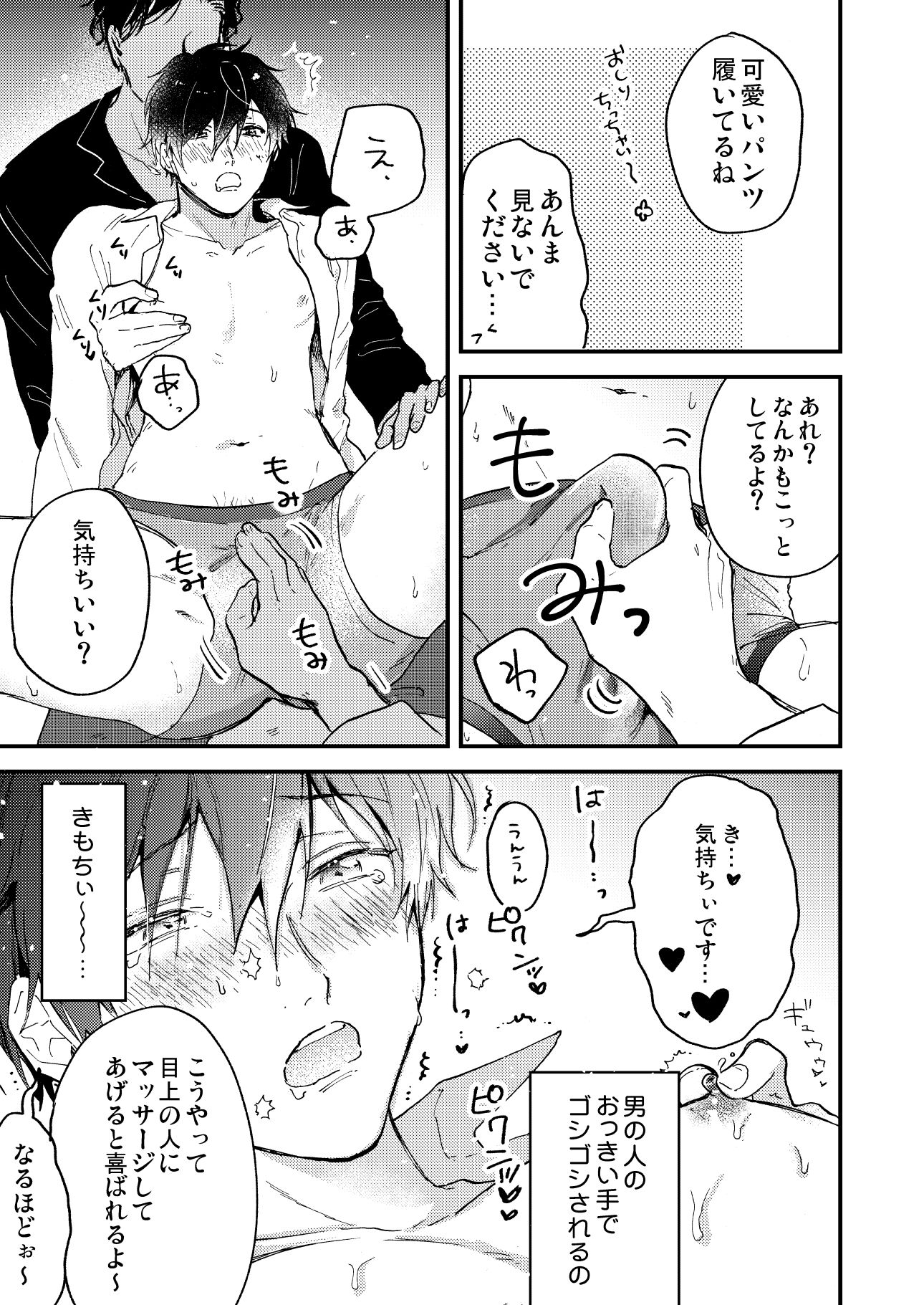 試し読み 6