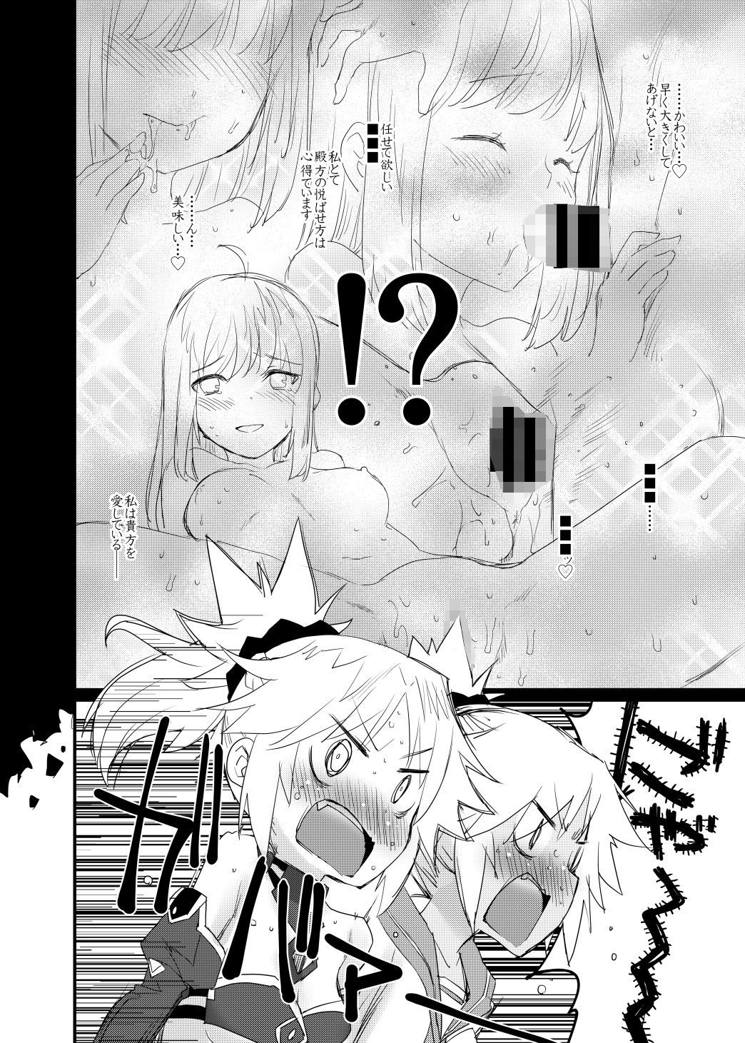 試し読み 10
