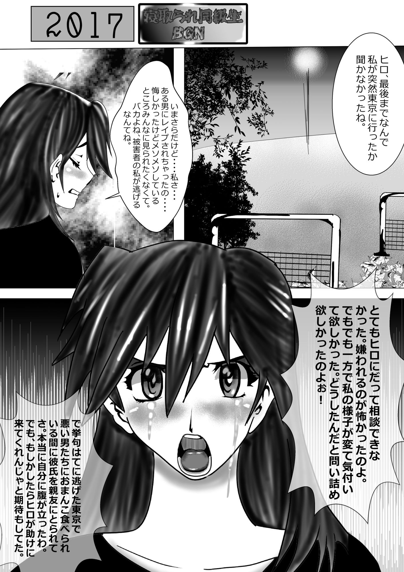 試し読み 7