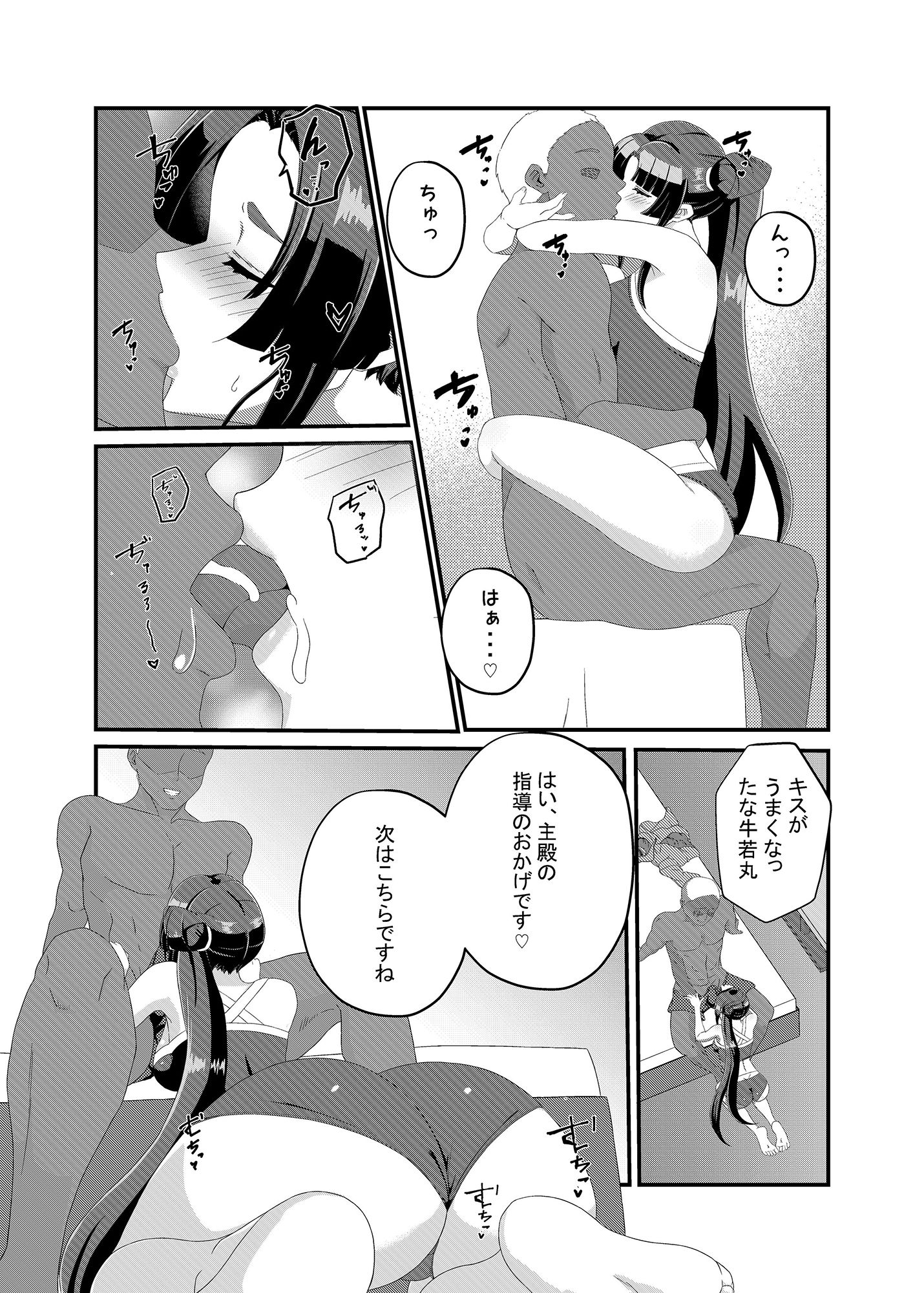 試し読み 2