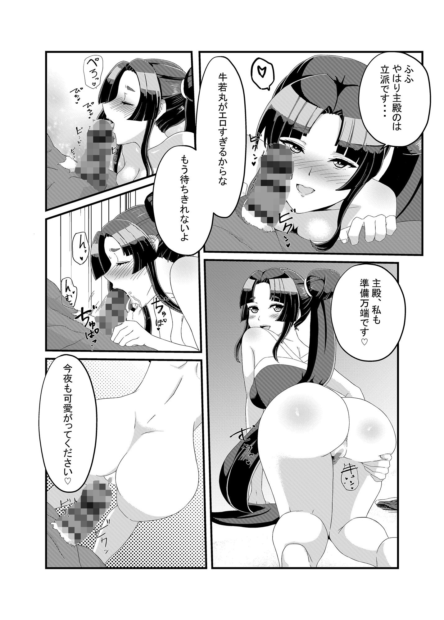 試し読み 3