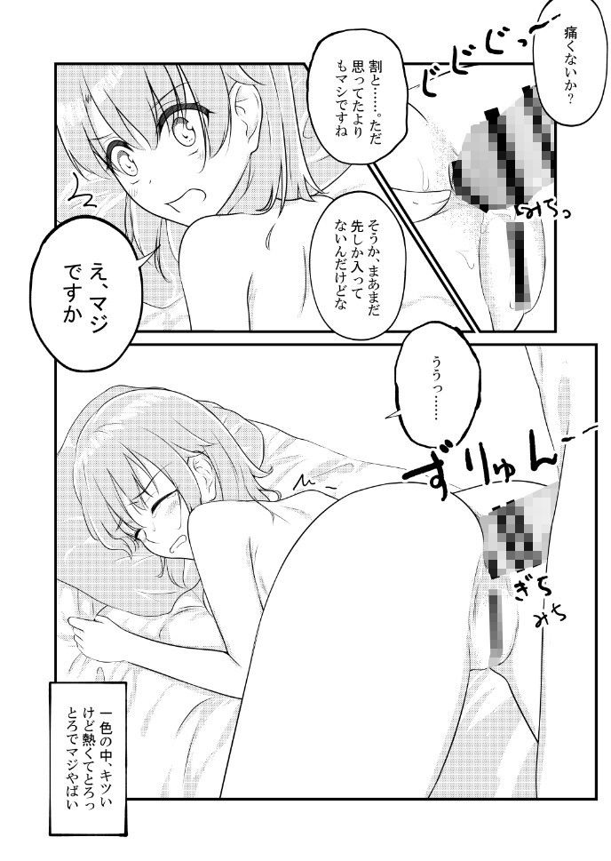 試し読み 7