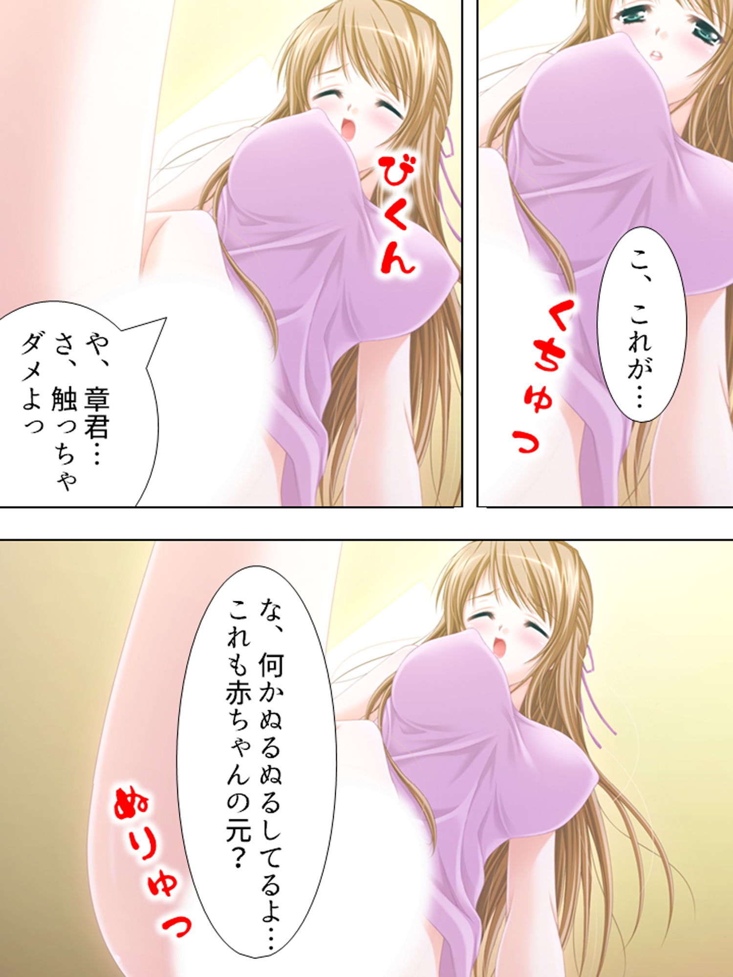 試し読み 3