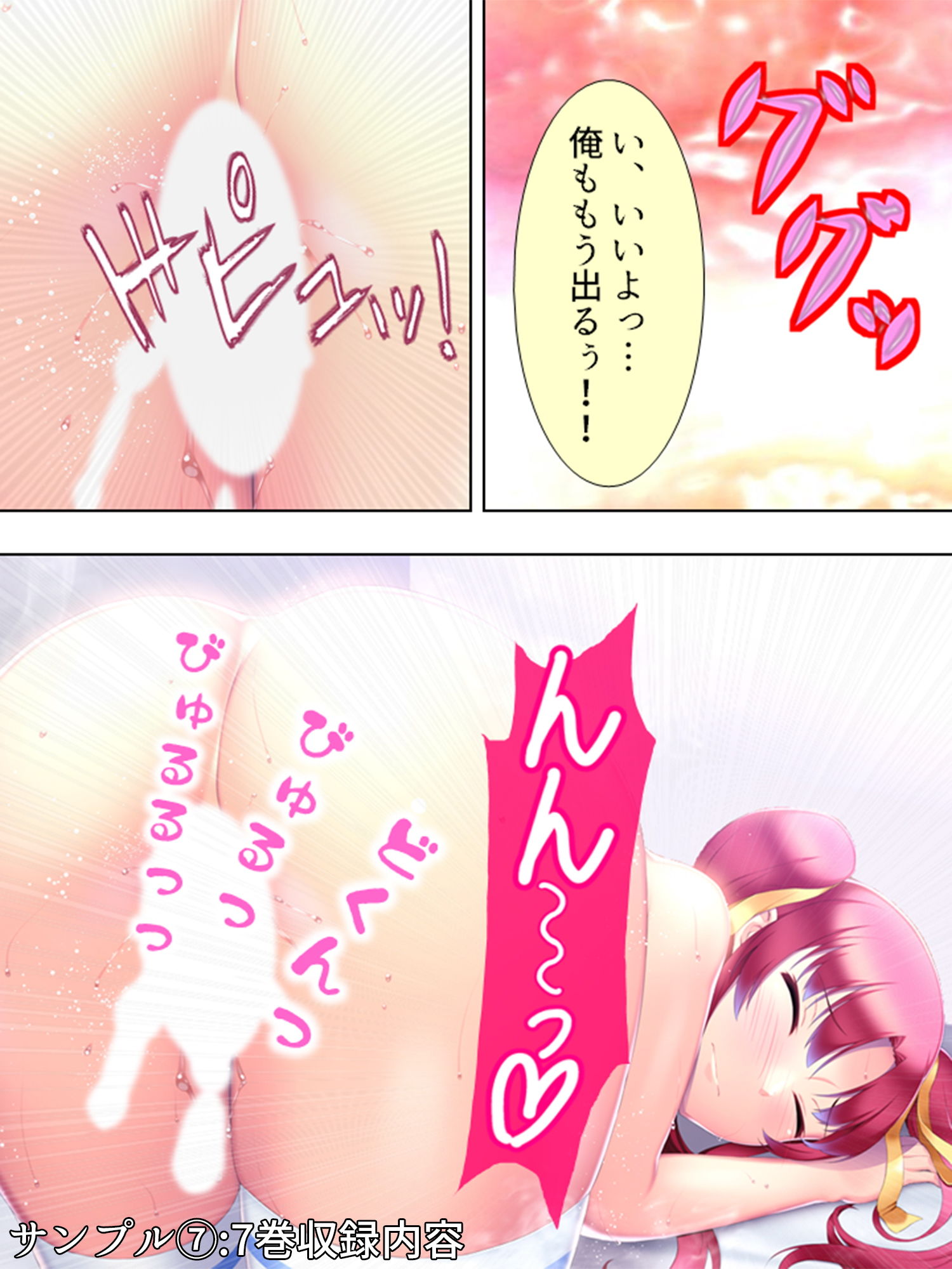 試し読み 7