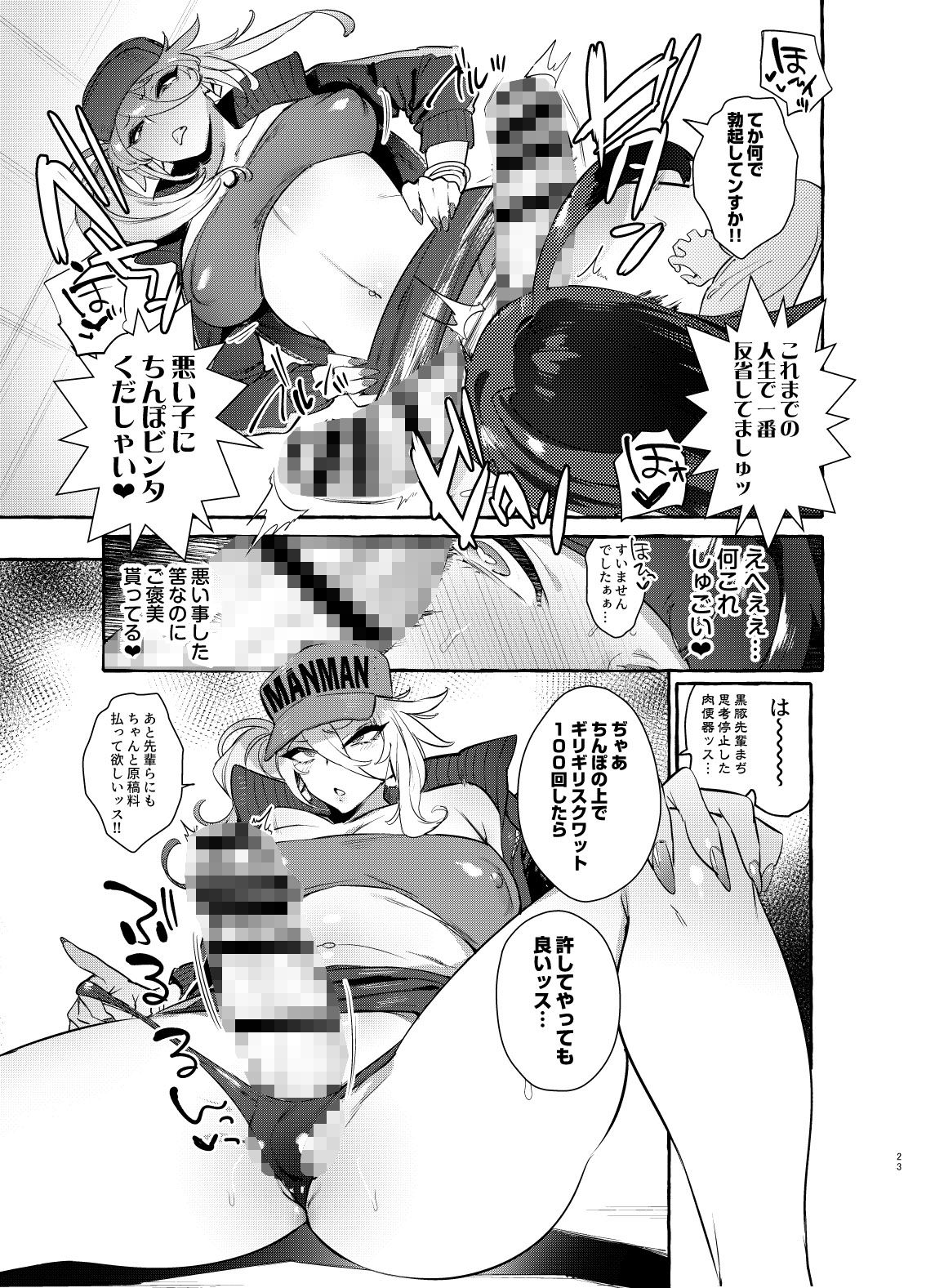 試し読み 7