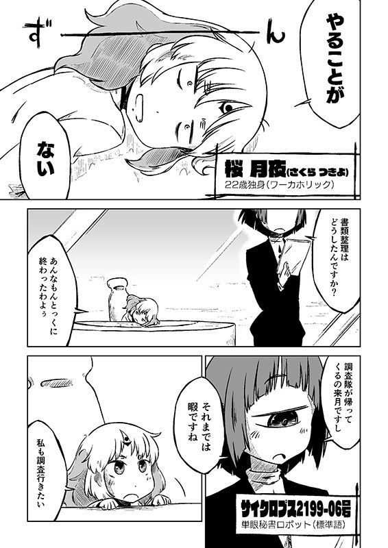 試し読み 2