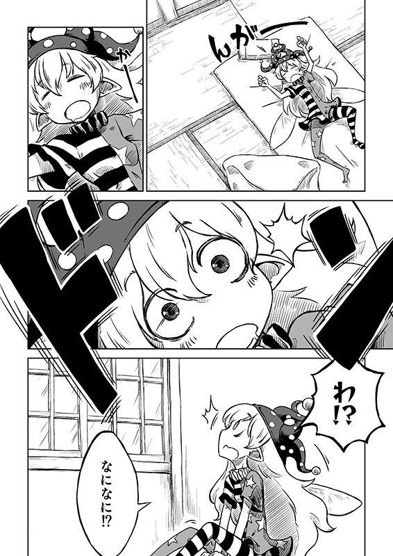 試し読み 7
