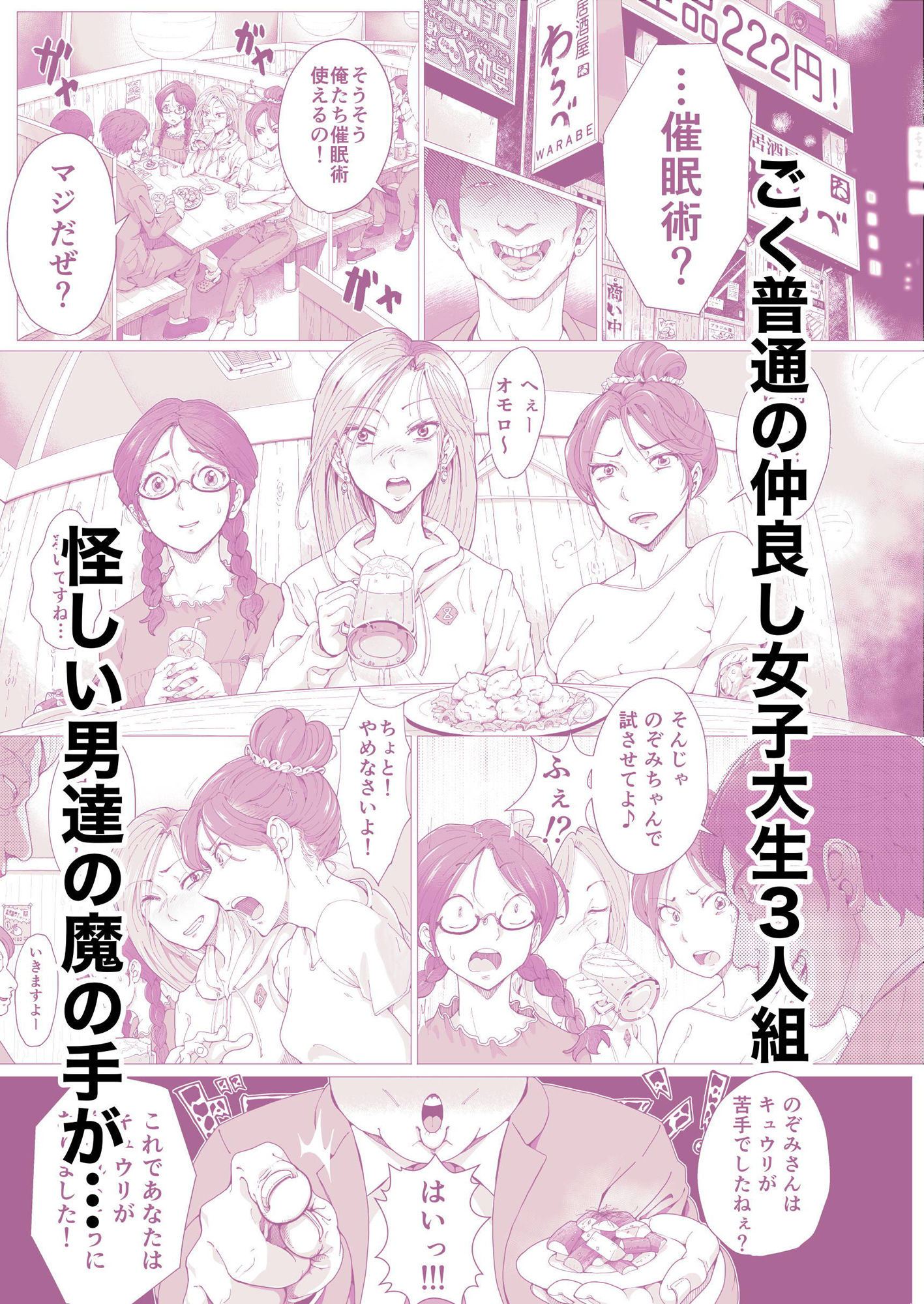 試し読み 2
