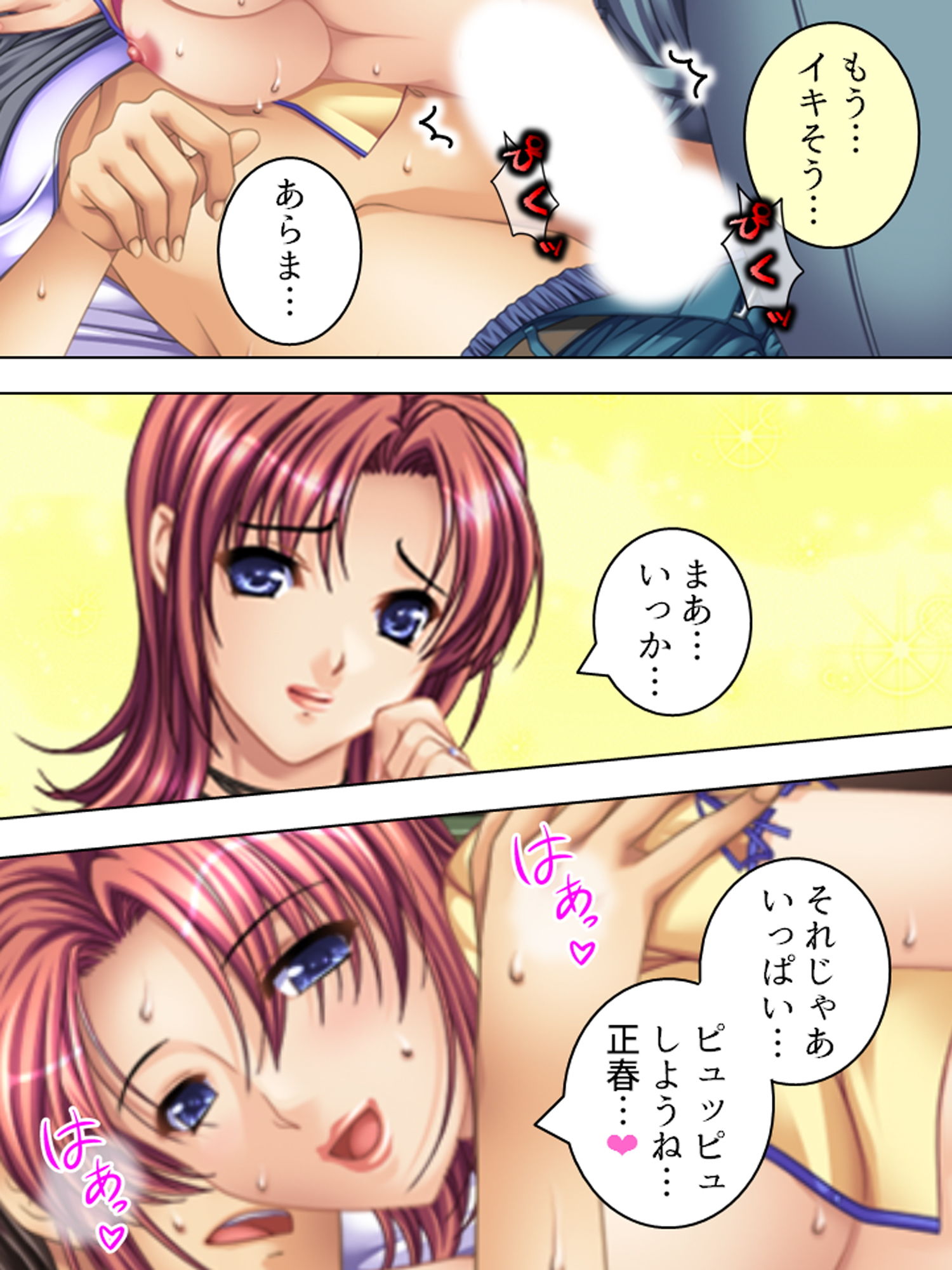 試し読み 6
