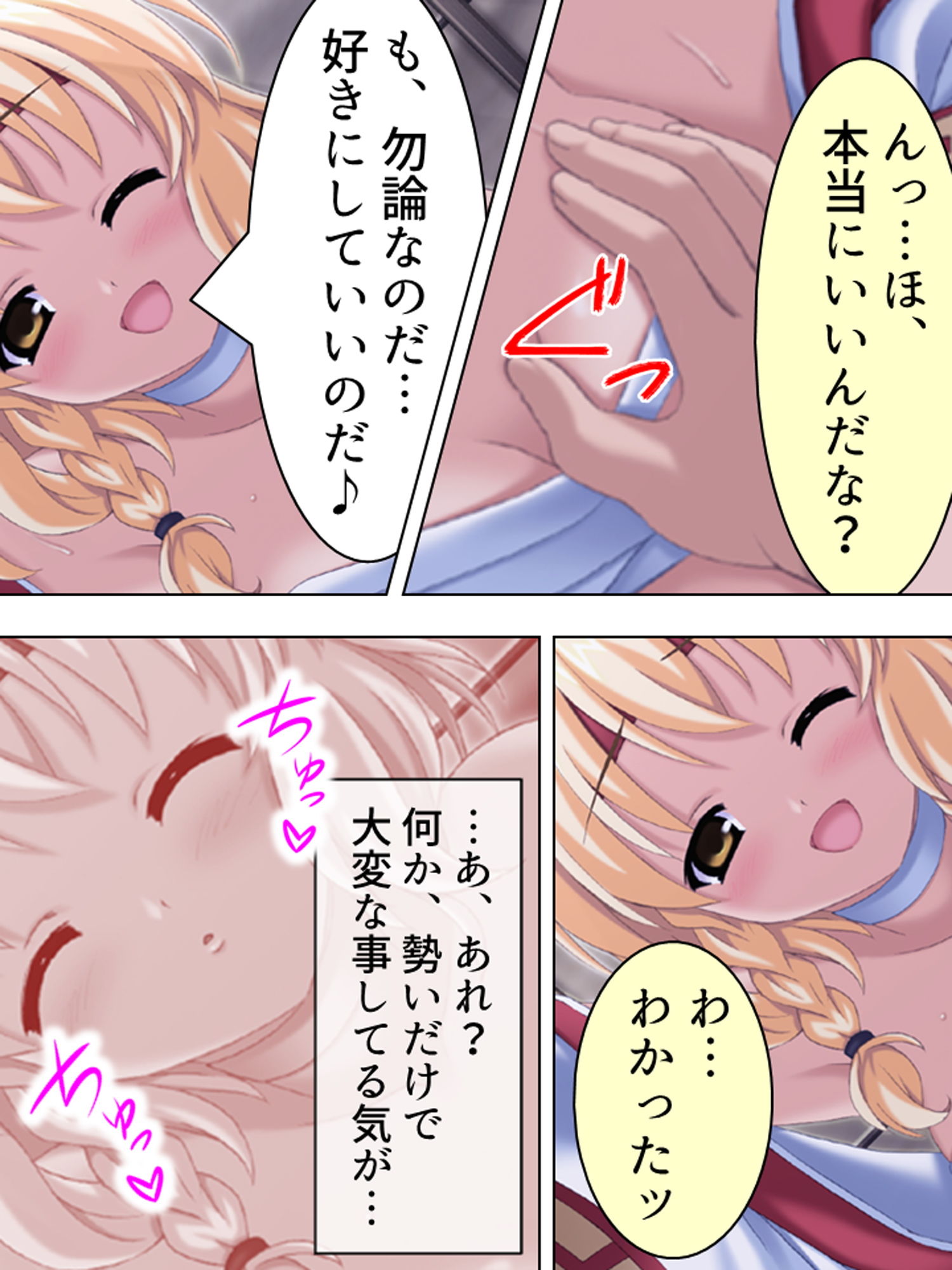 試し読み 6