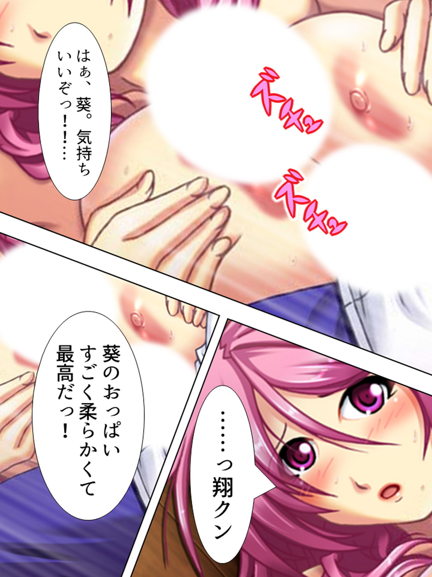 試し読み 5