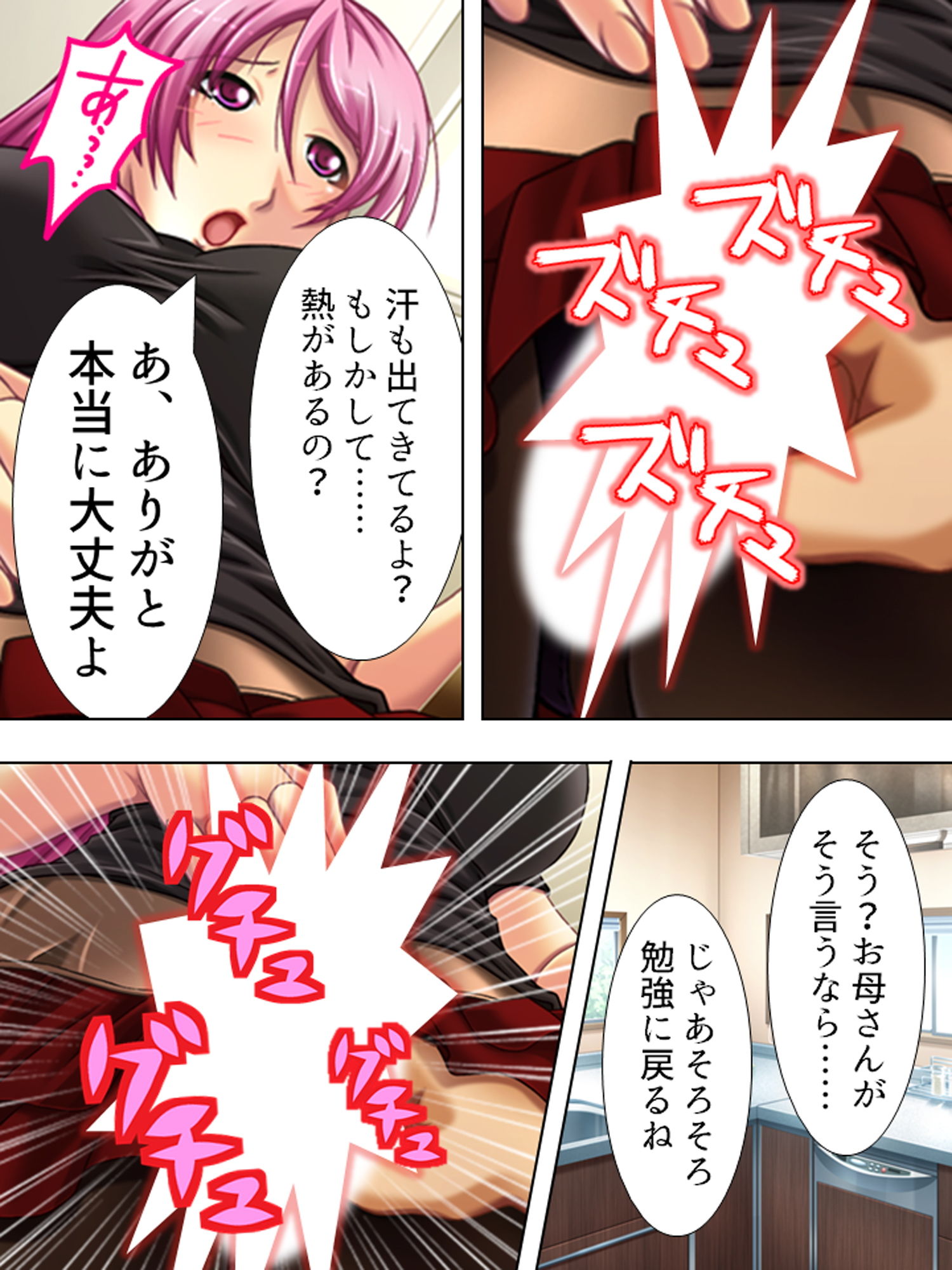 試し読み 9