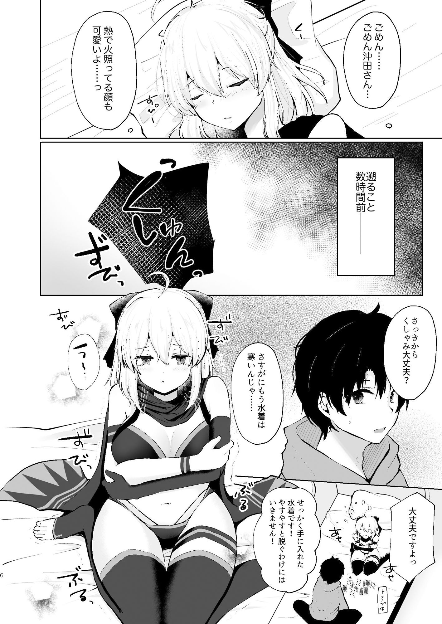 試し読み 2