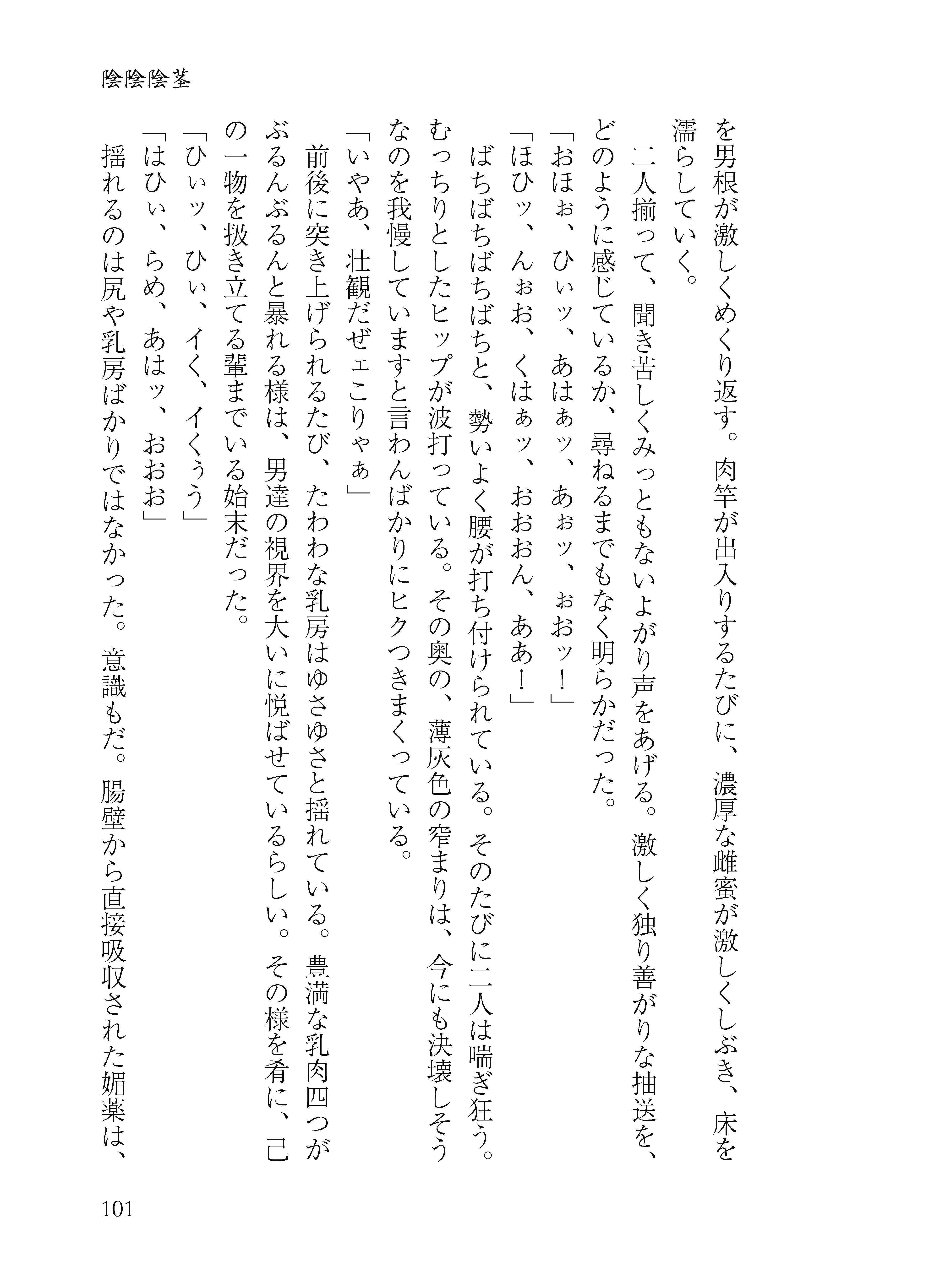 試し読み 1