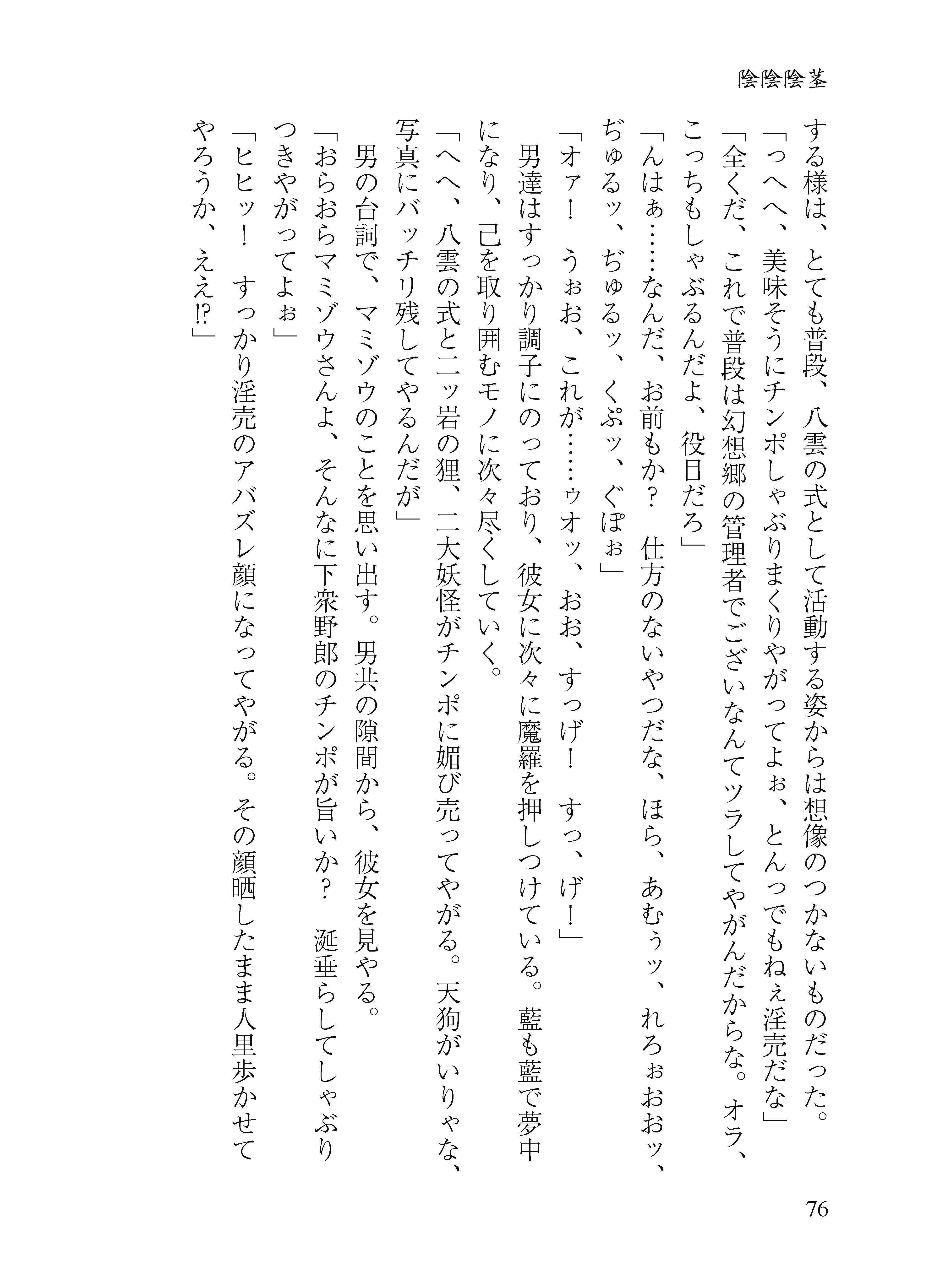 試し読み 10