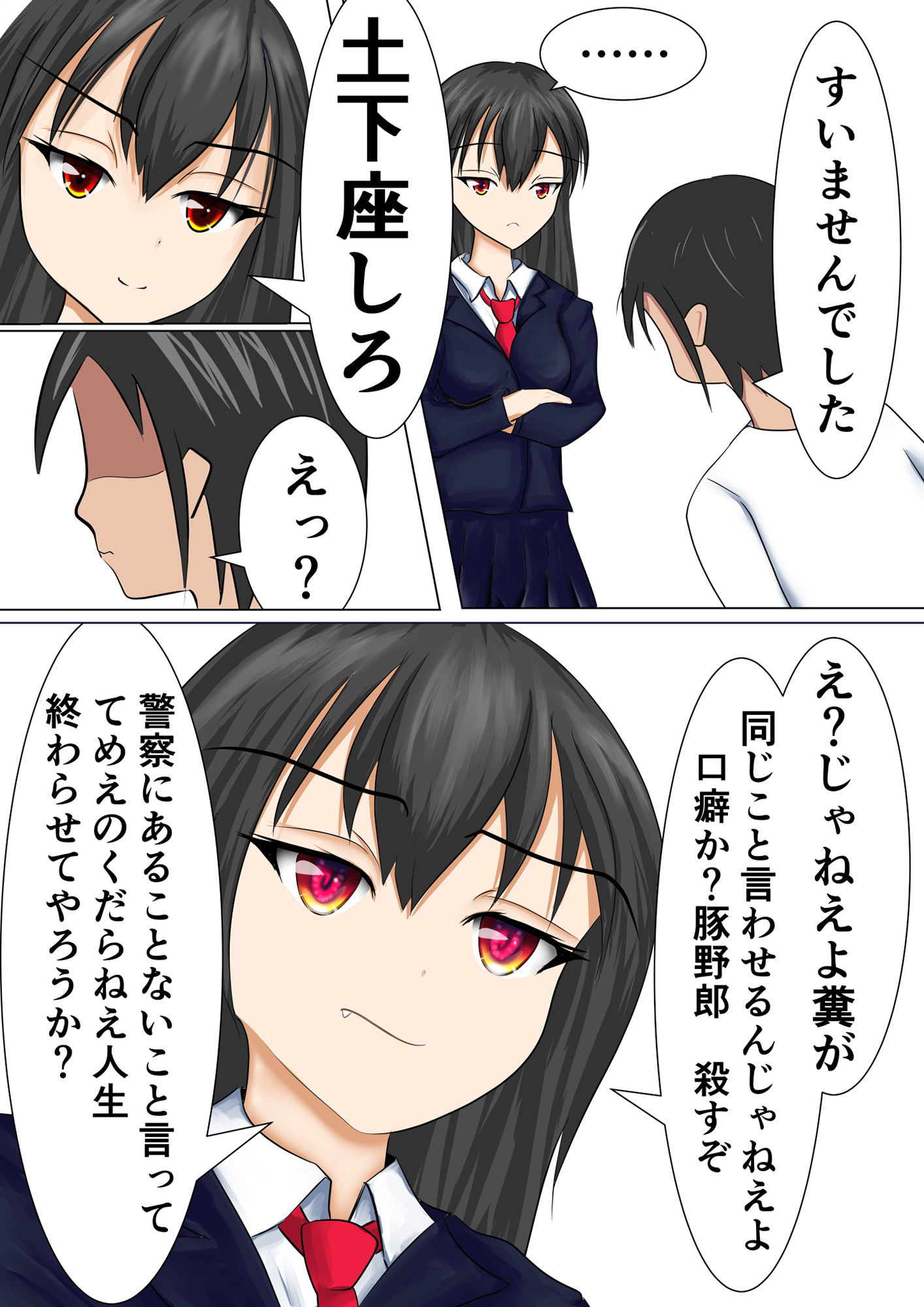 試し読み 5