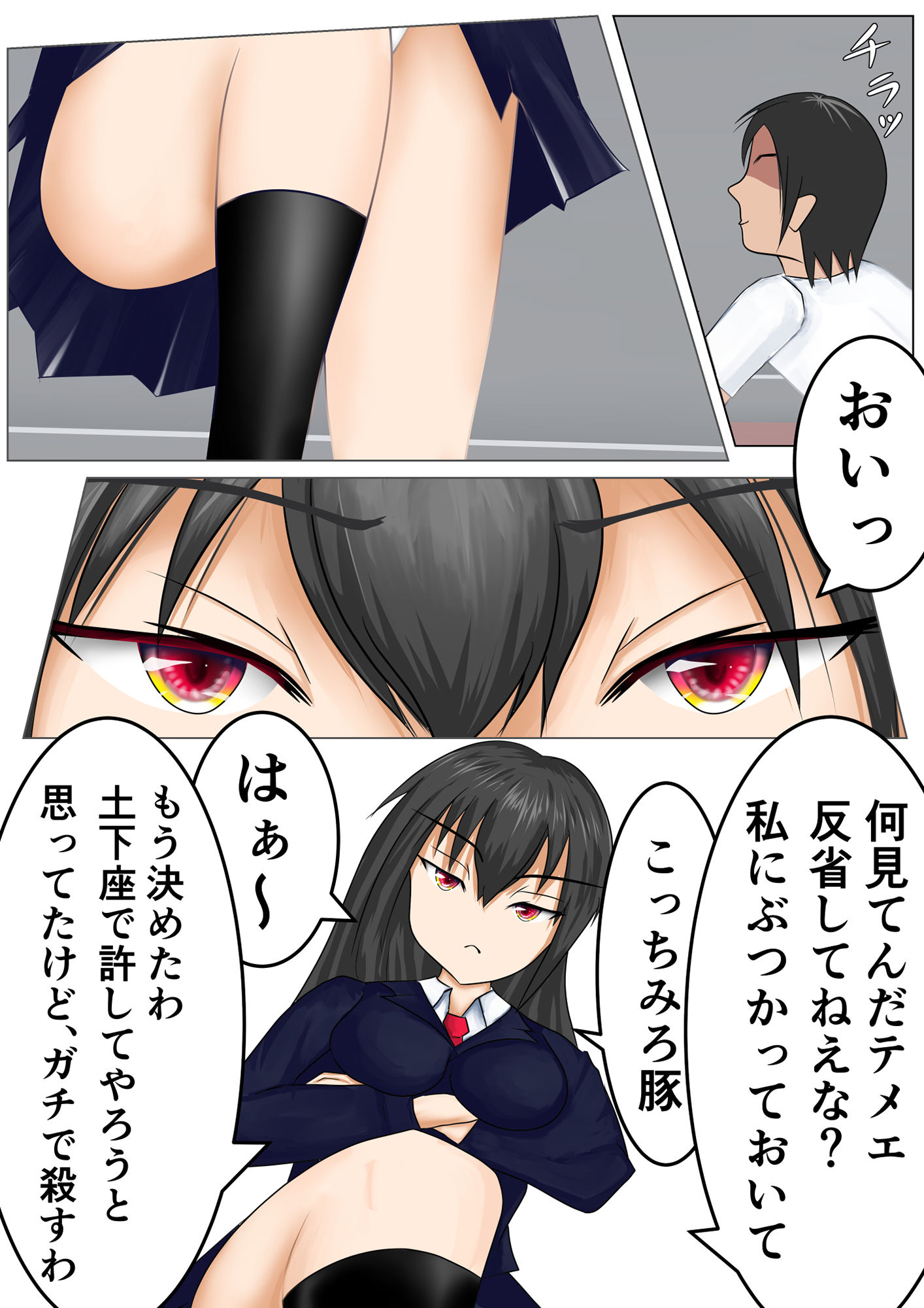 試し読み 6