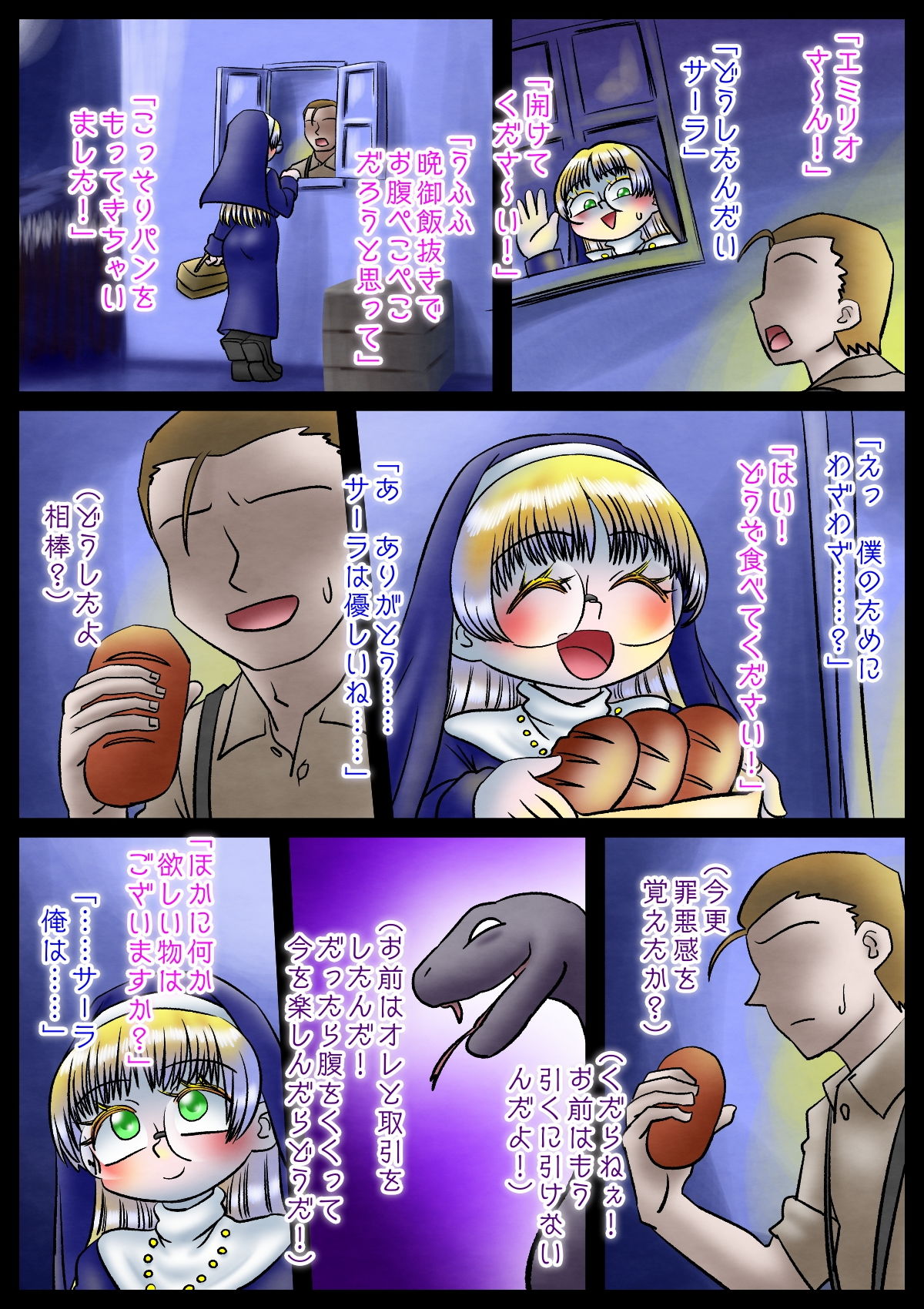 試し読み 9