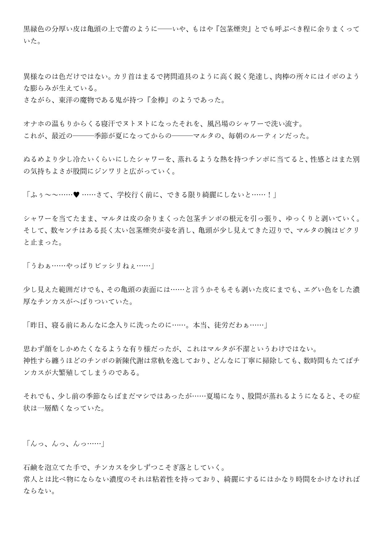 試し読み 2