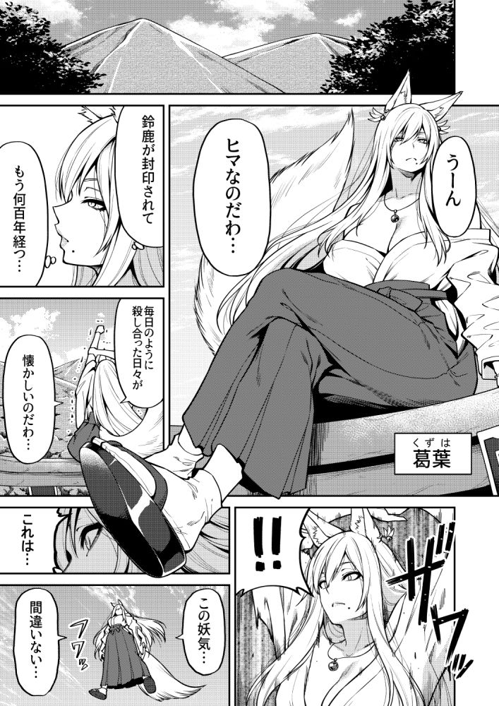 試し読み 2