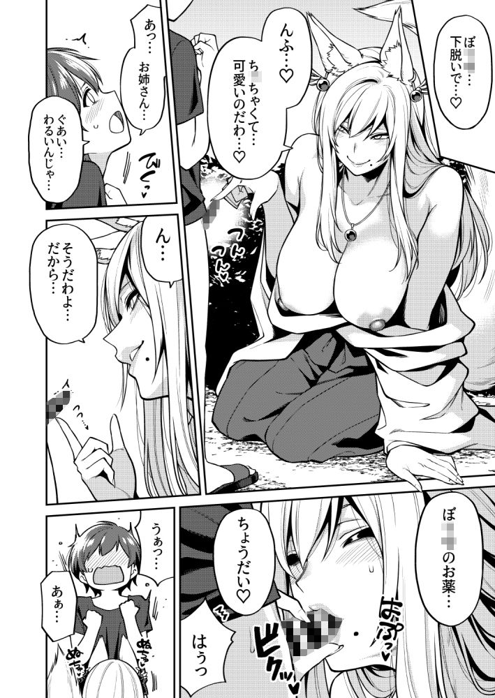 試し読み 5