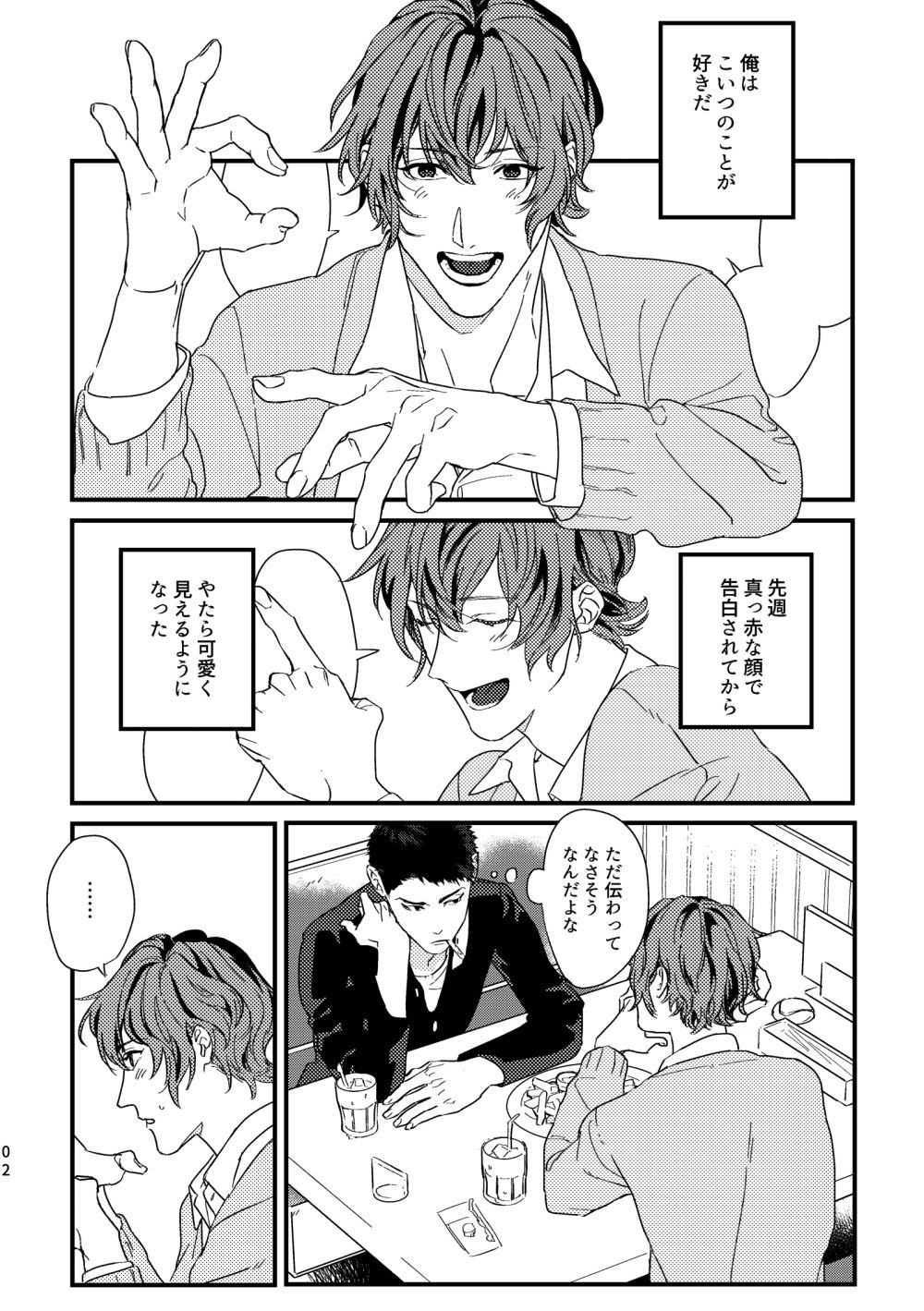 試し読み 2