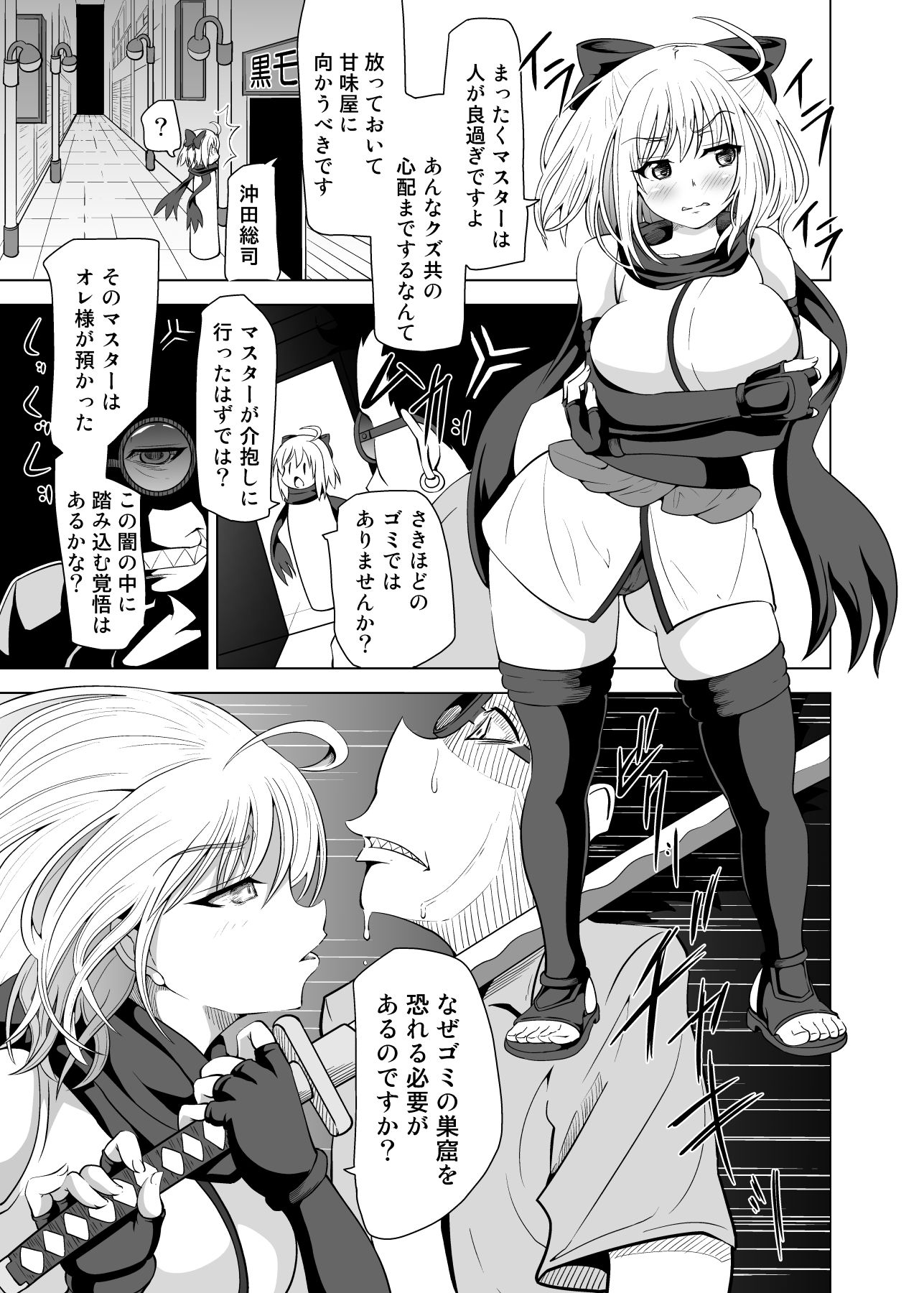 試し読み 3