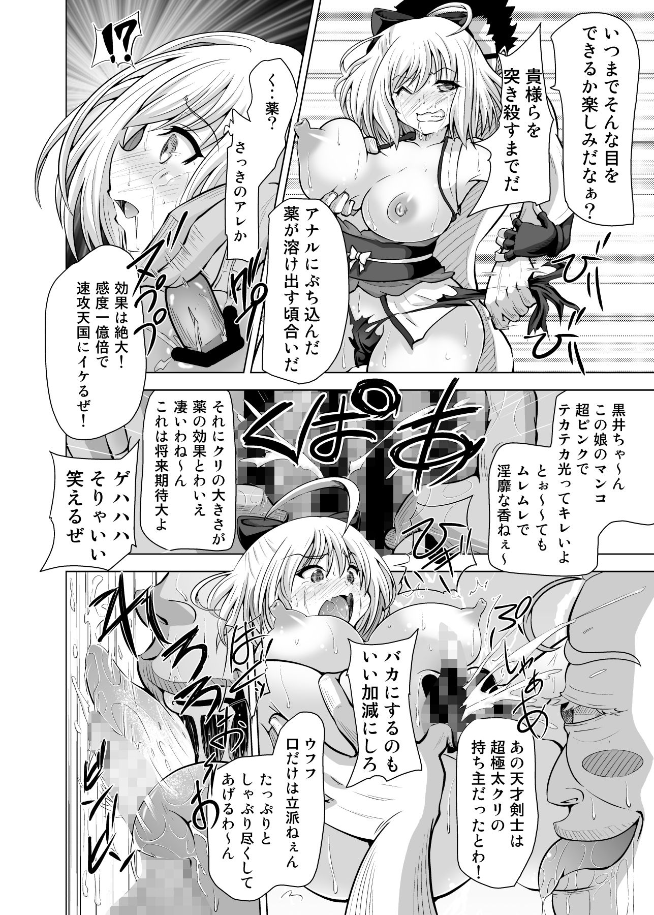 試し読み 7